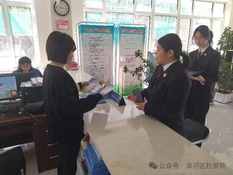 五四特辑|清河区人民检察院开展“弘扬五四精神，展现青春风采”普法宣传志愿服务活动